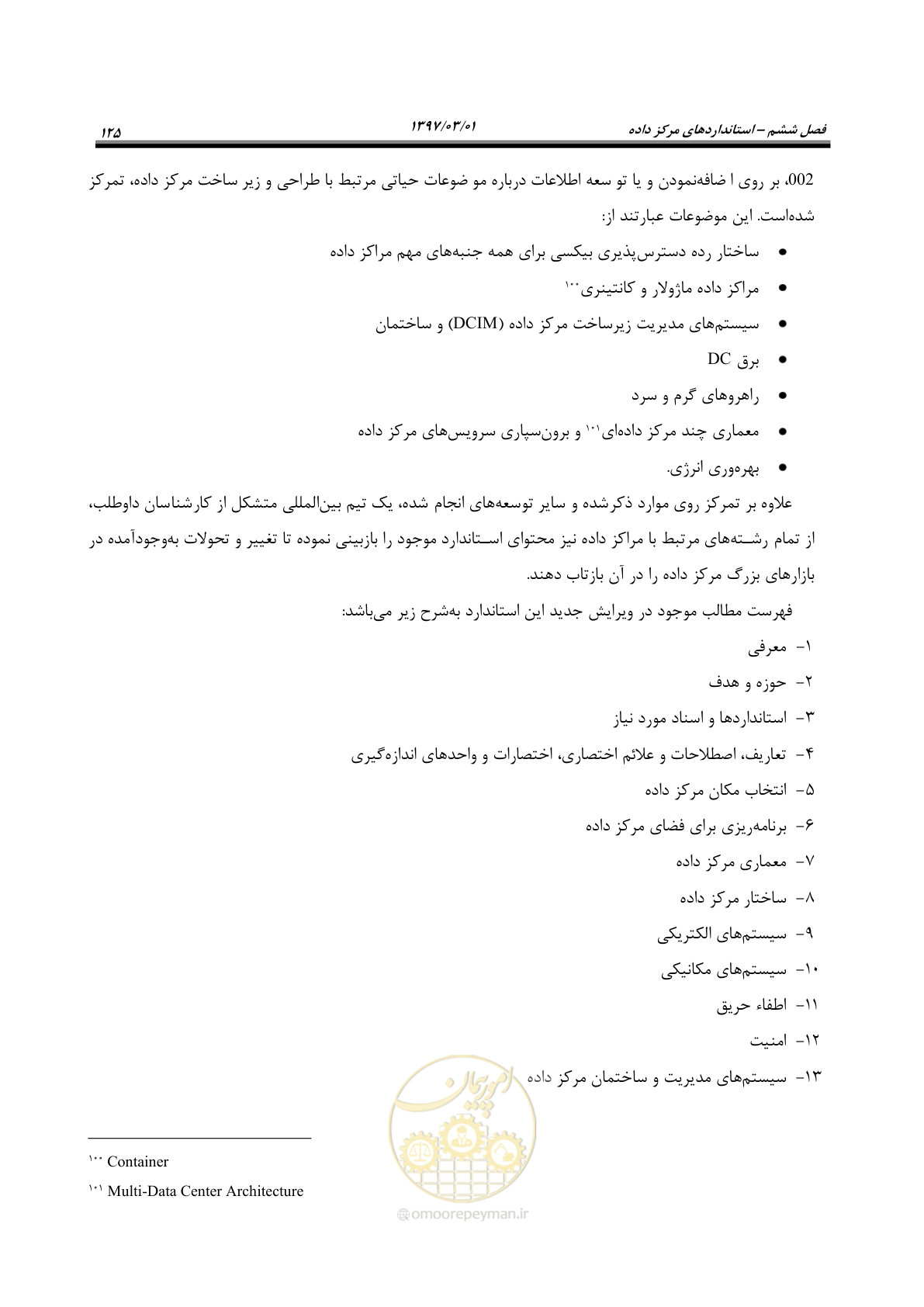 صفحه 141 از 214