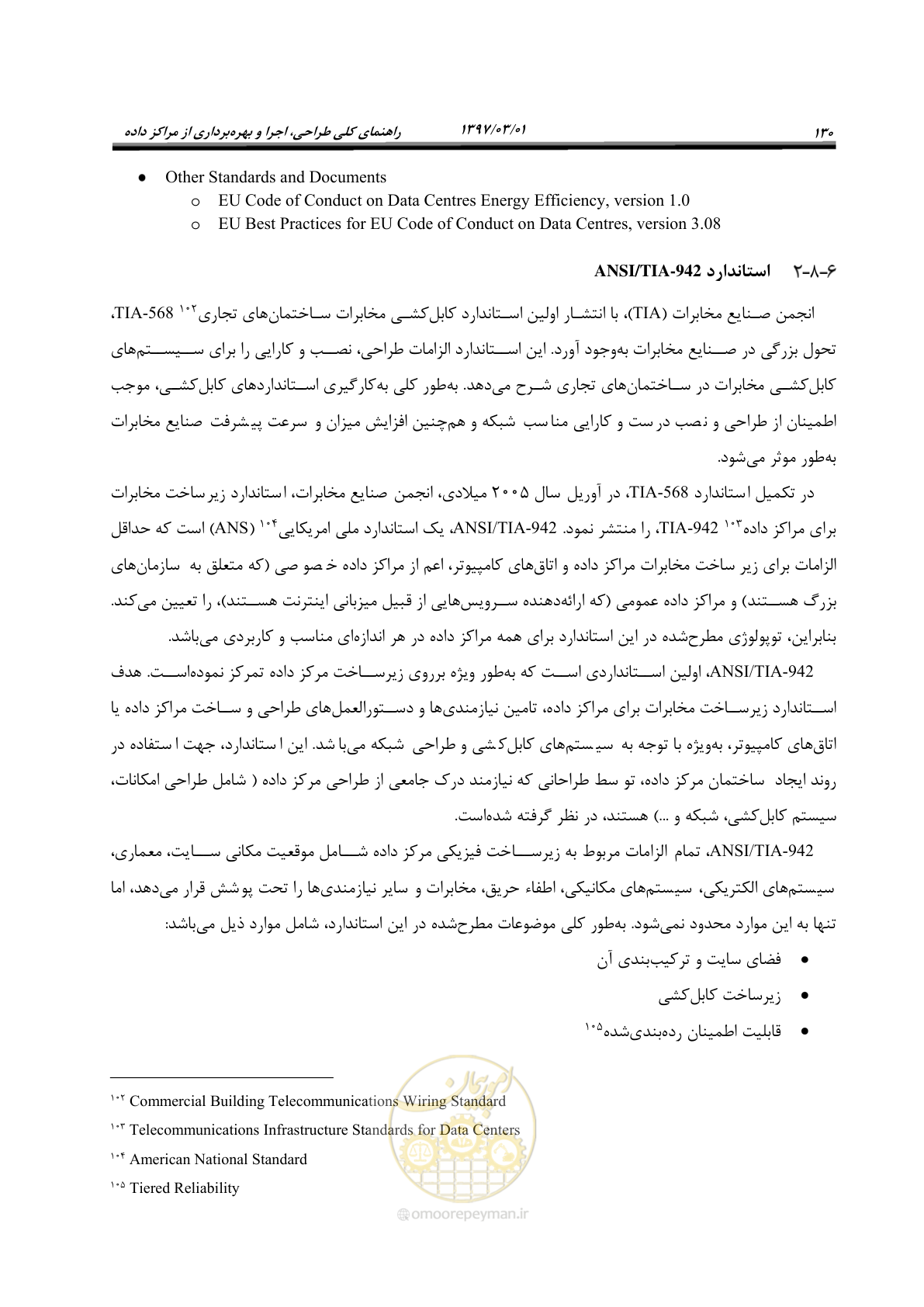 صفحه 146 از 214