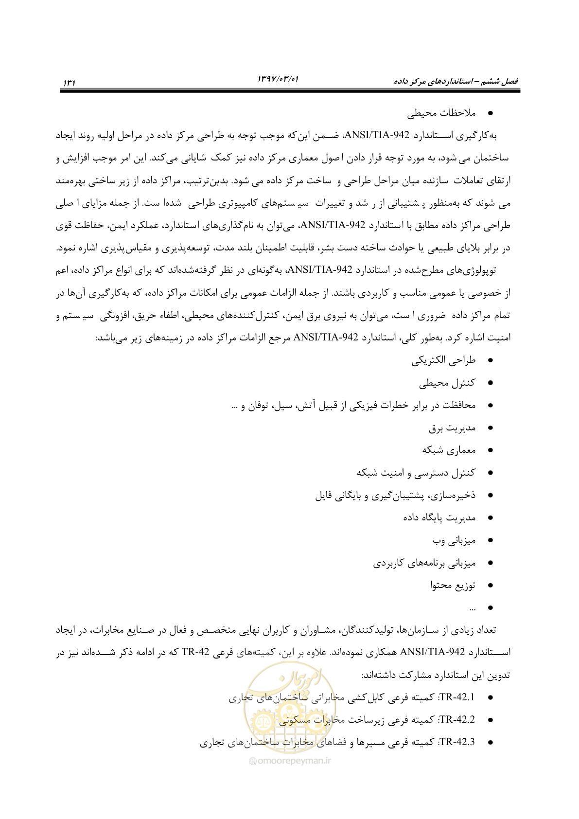 صفحه 147 از 214