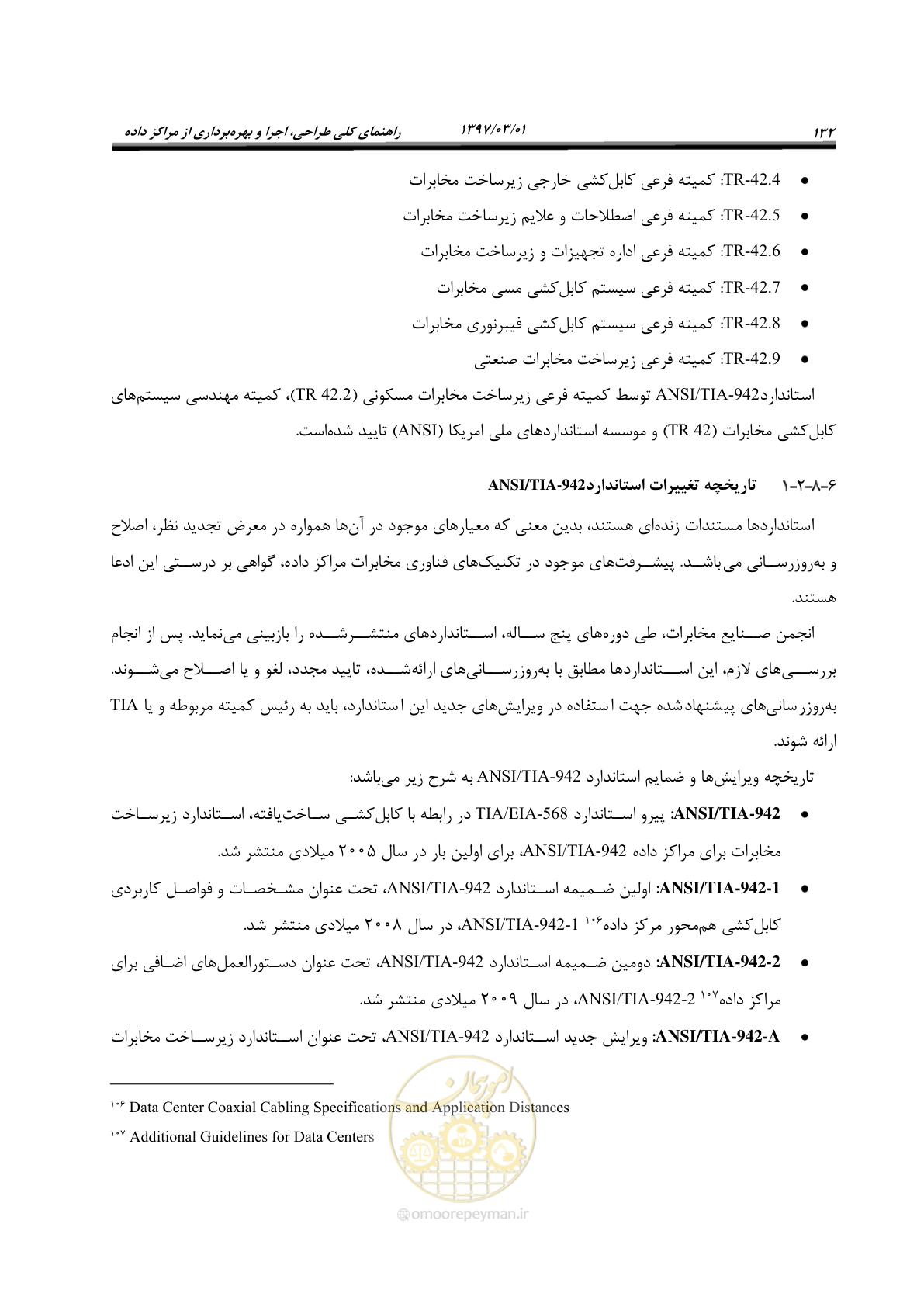 صفحه 148 از 214