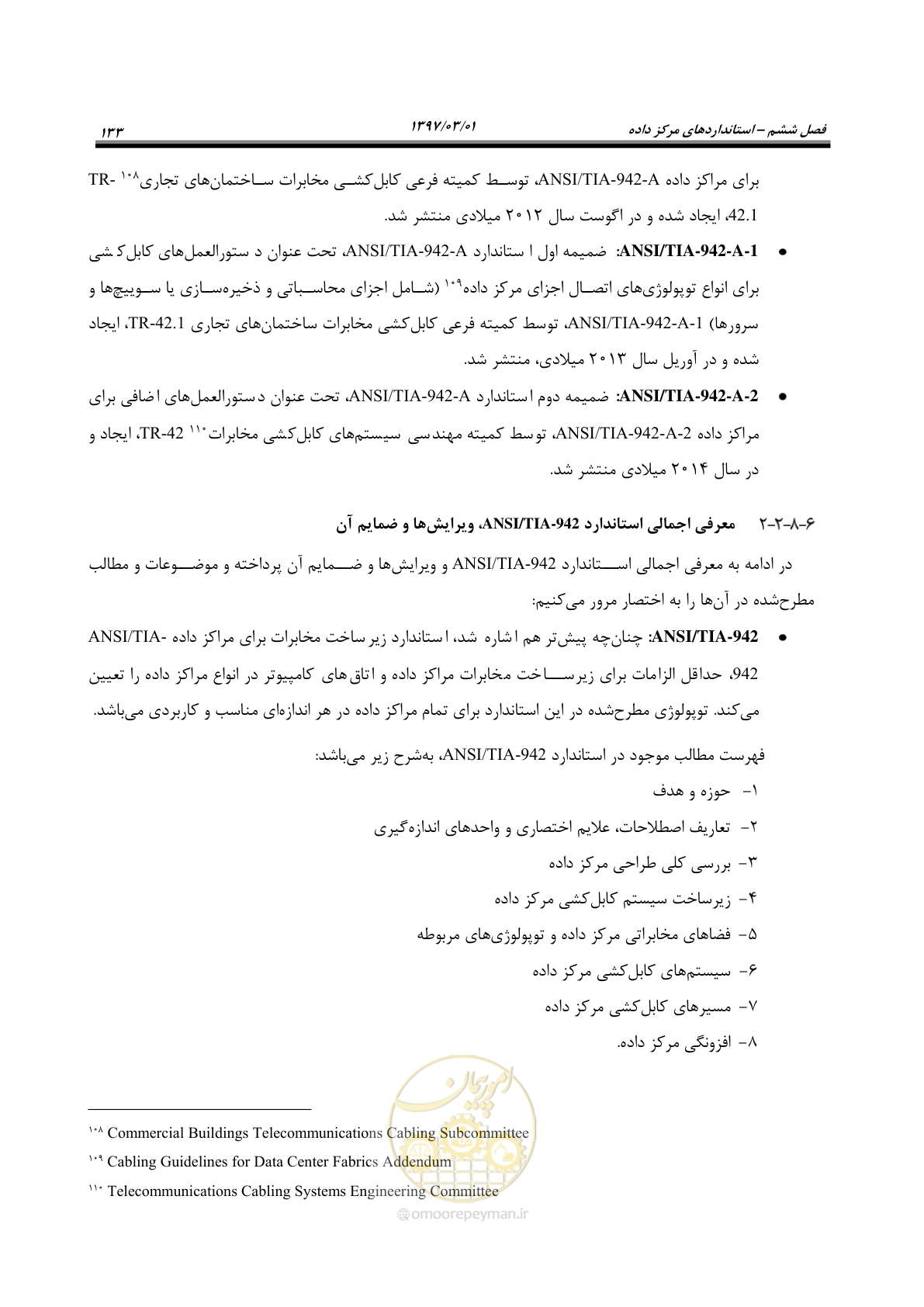 صفحه 149 از 214