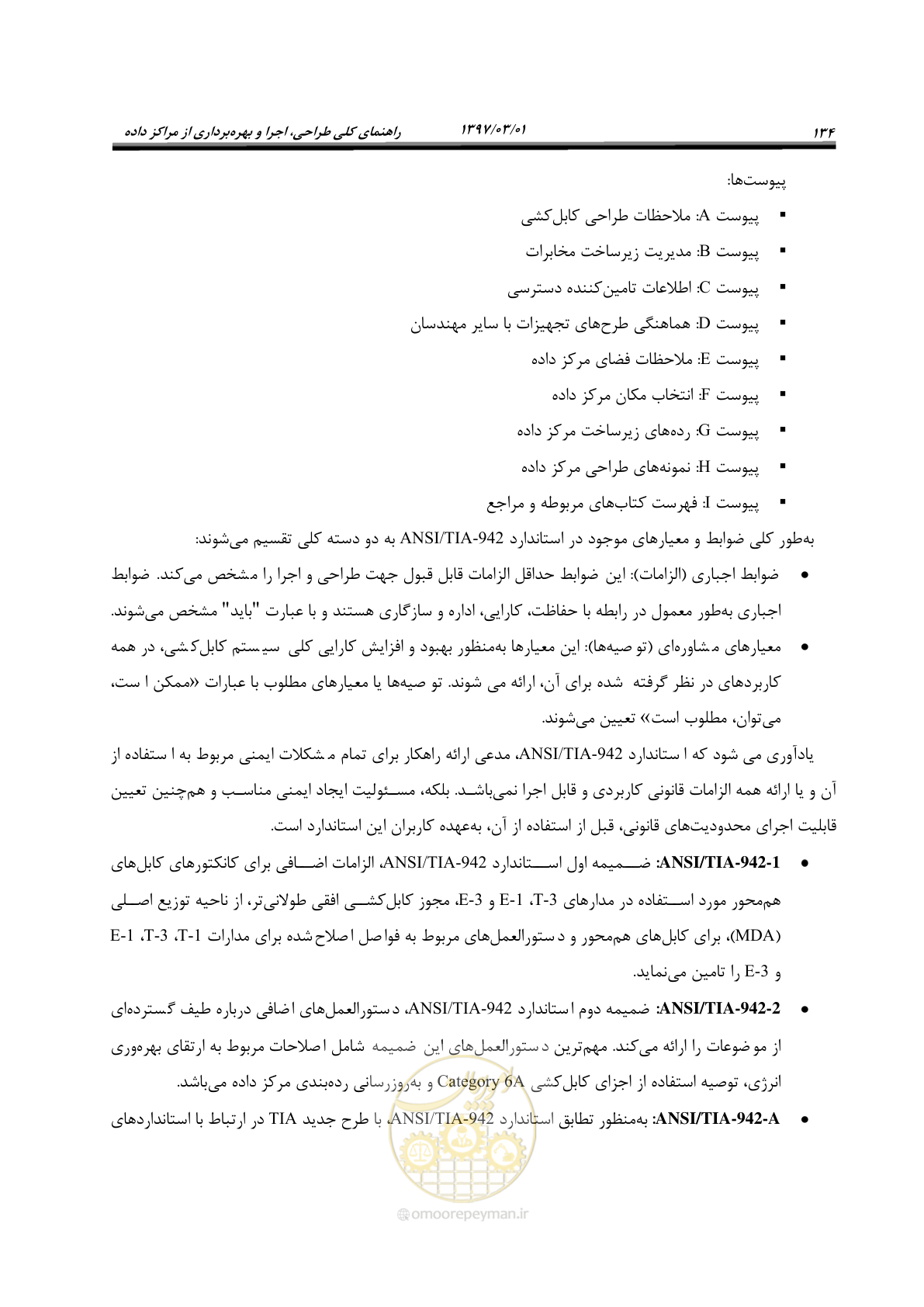 صفحه 150 از 214