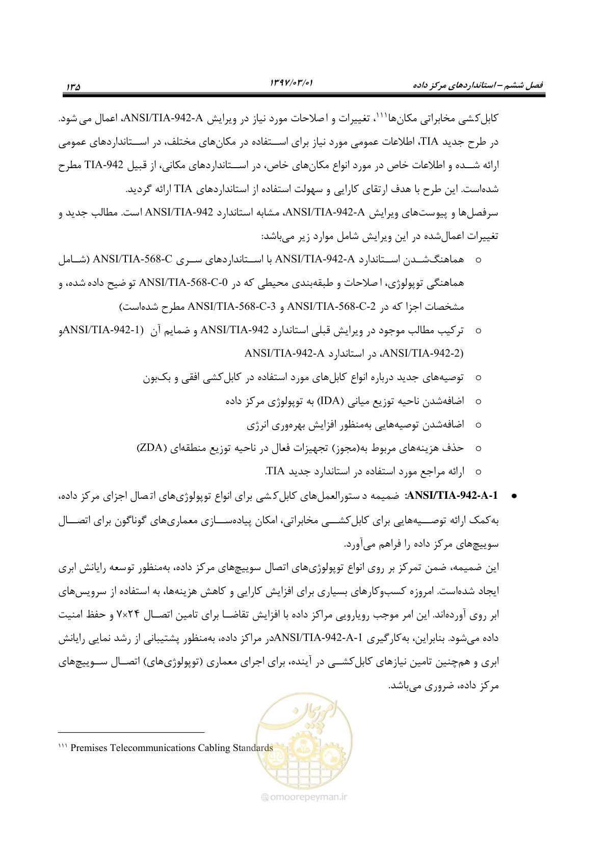 صفحه 151 از 214