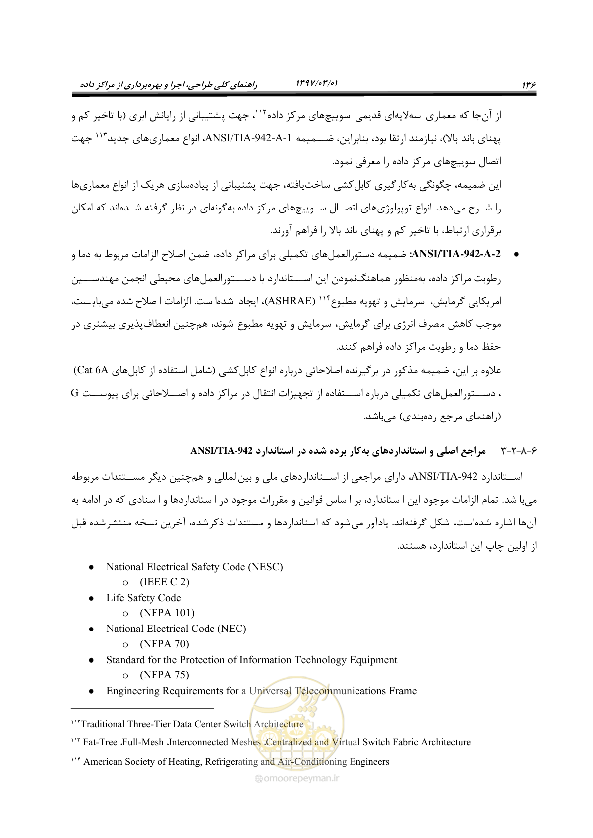 صفحه 152 از 214