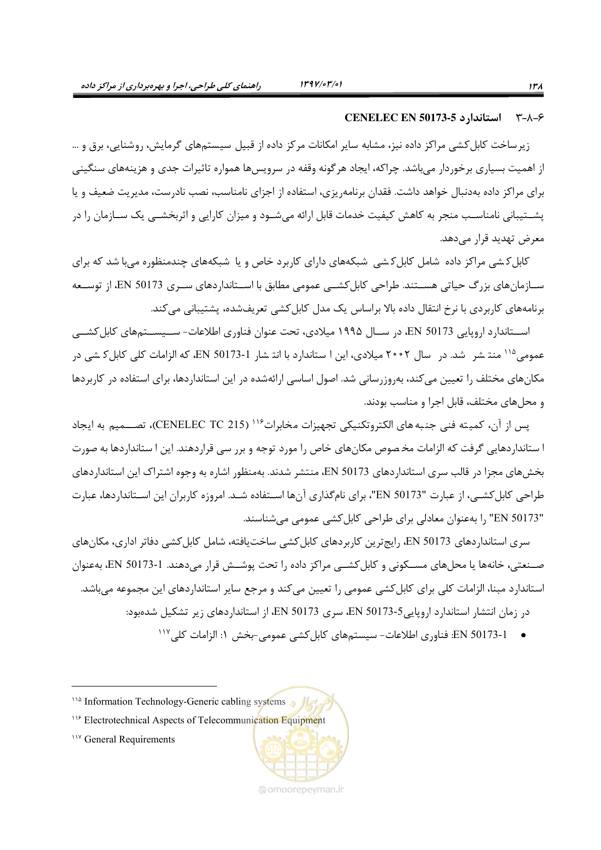 صفحه 154 از 214