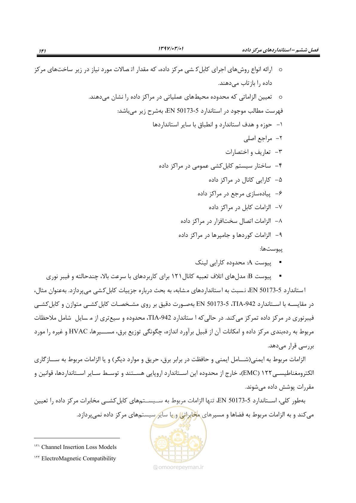 صفحه 157 از 214