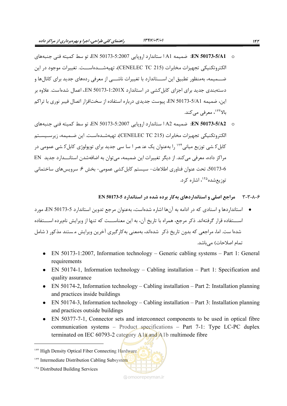 صفحه 158 از 214