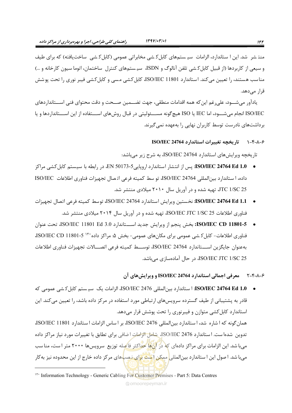صفحه 160 از 214