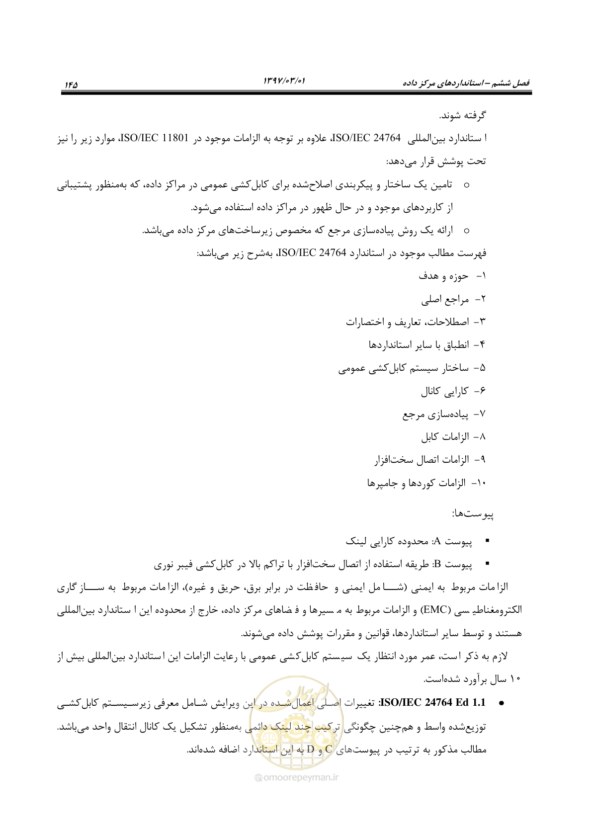 صفحه 161 از 214