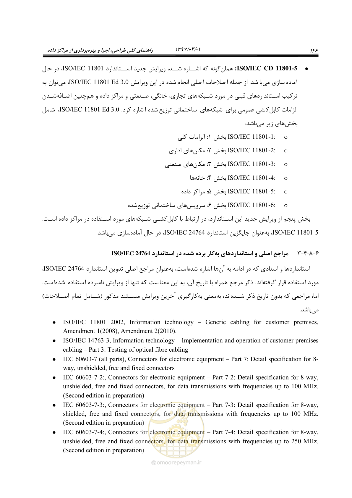 صفحه 162 از 214