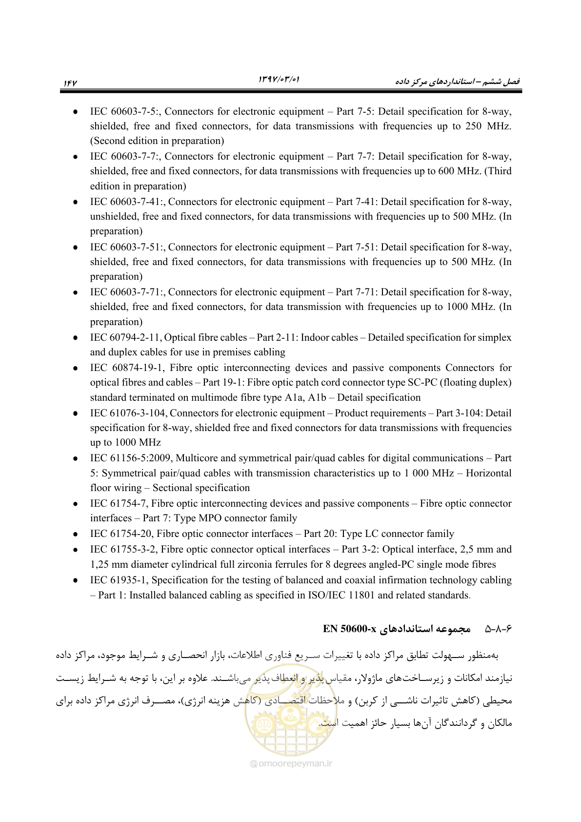 صفحه 163 از 214