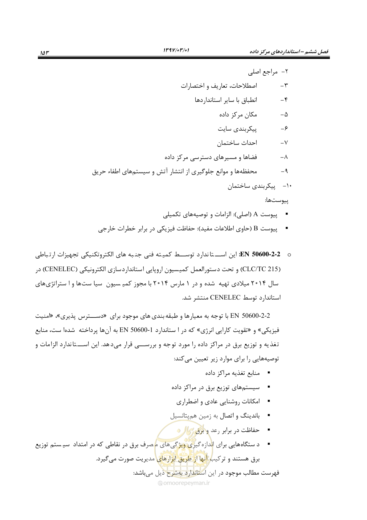 صفحه 169 از 214