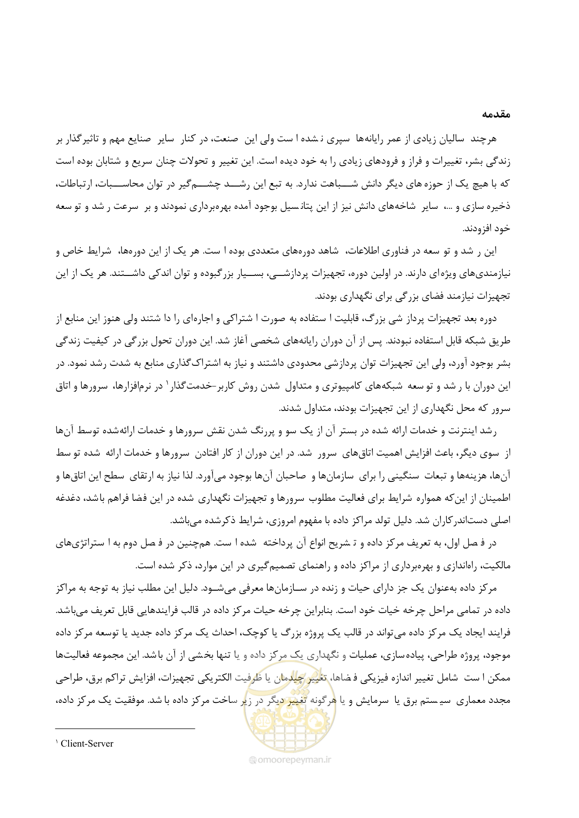 صفحه 17 از 214
