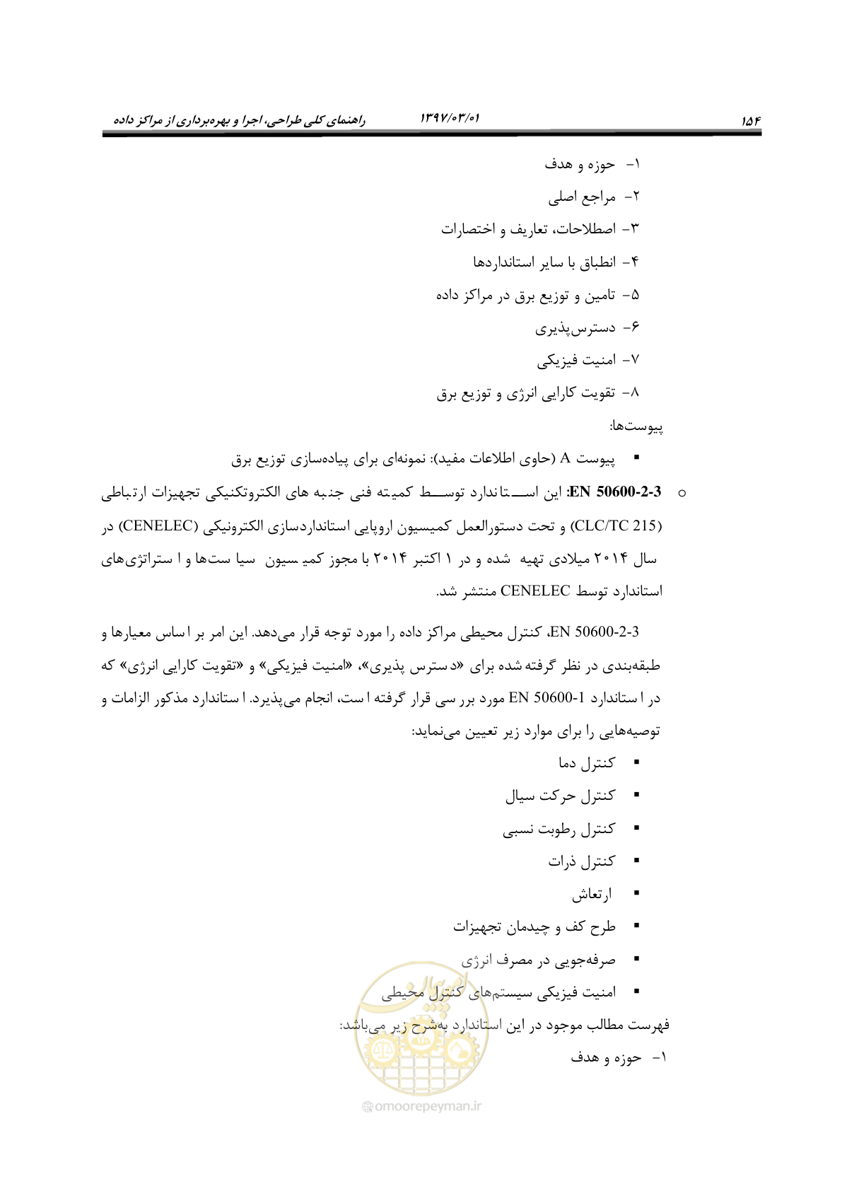صفحه 170 از 214
