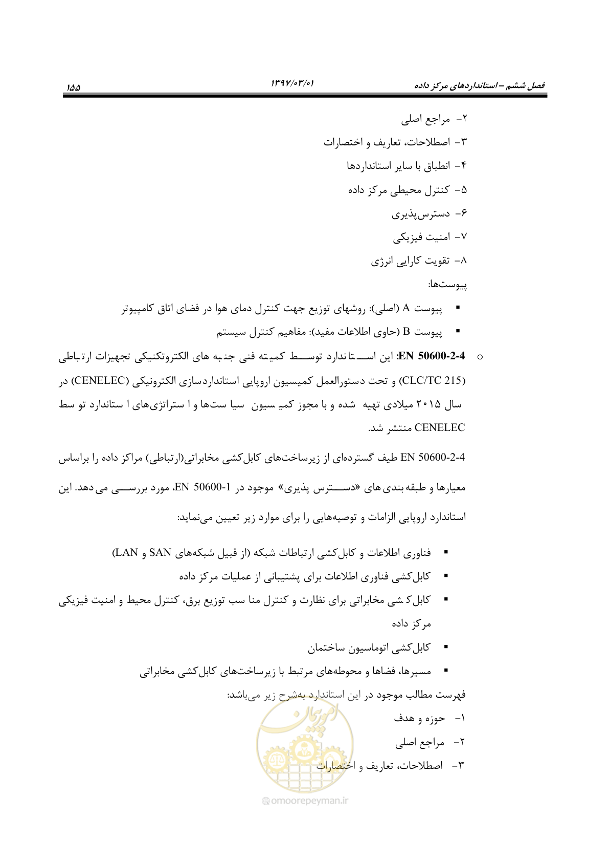 صفحه 171 از 214