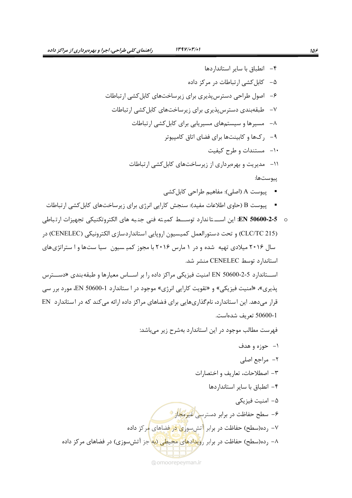 صفحه 172 از 214