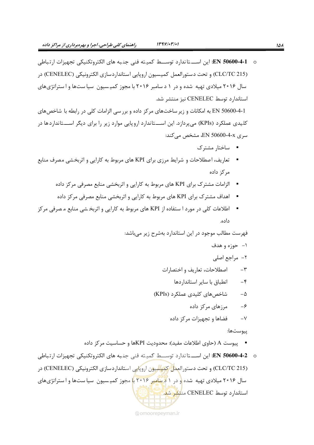 صفحه 174 از 214