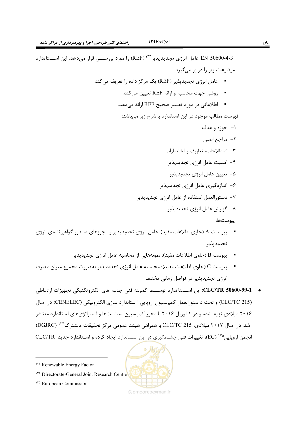 صفحه 176 از 214