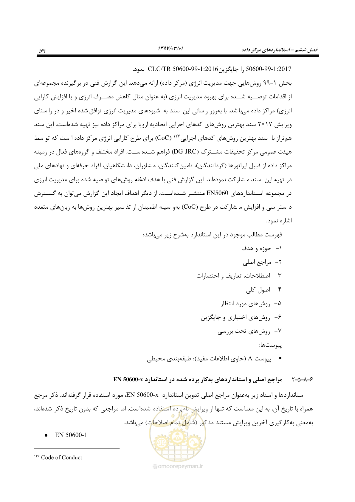 صفحه 177 از 214