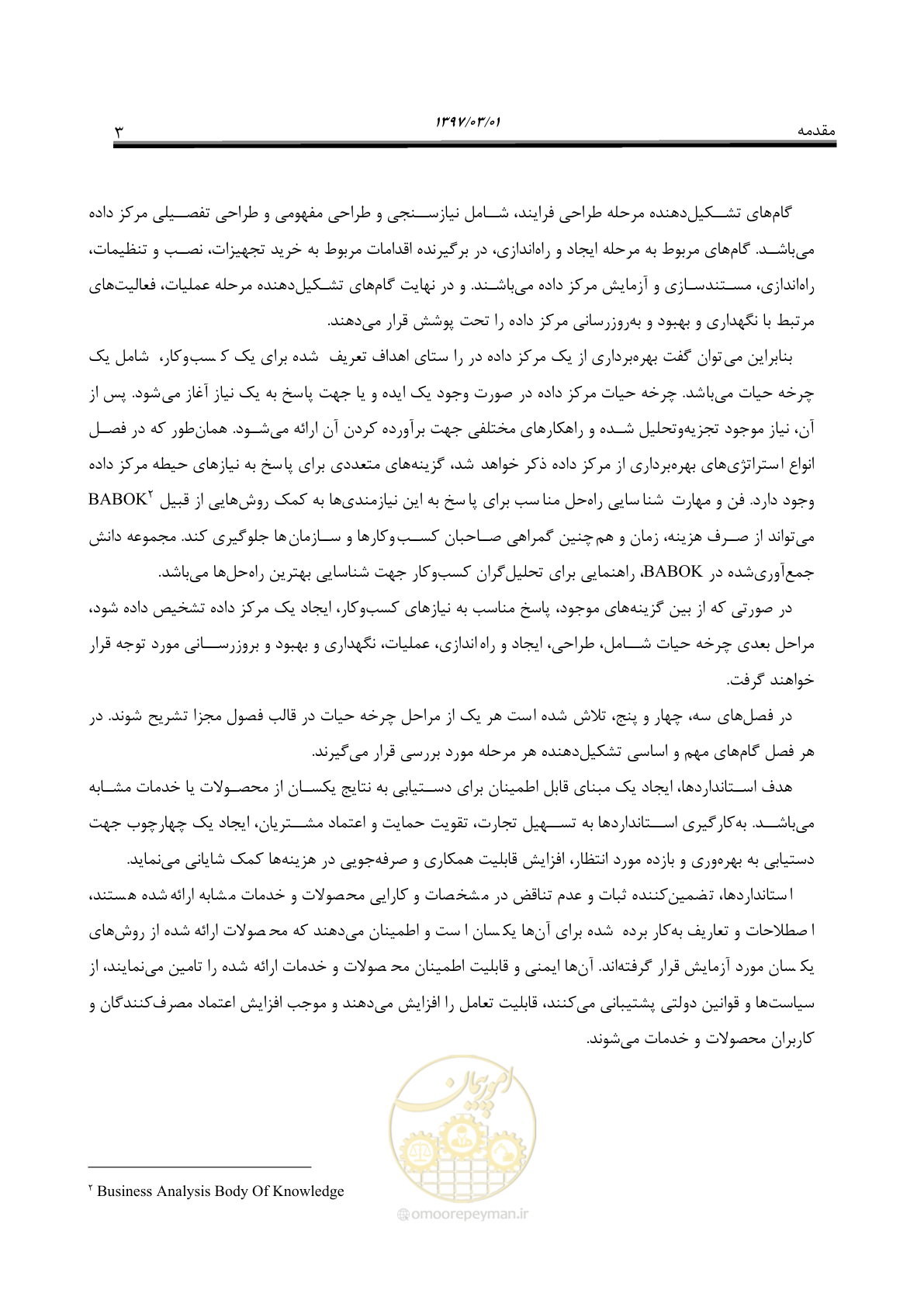 صفحه 19 از 214