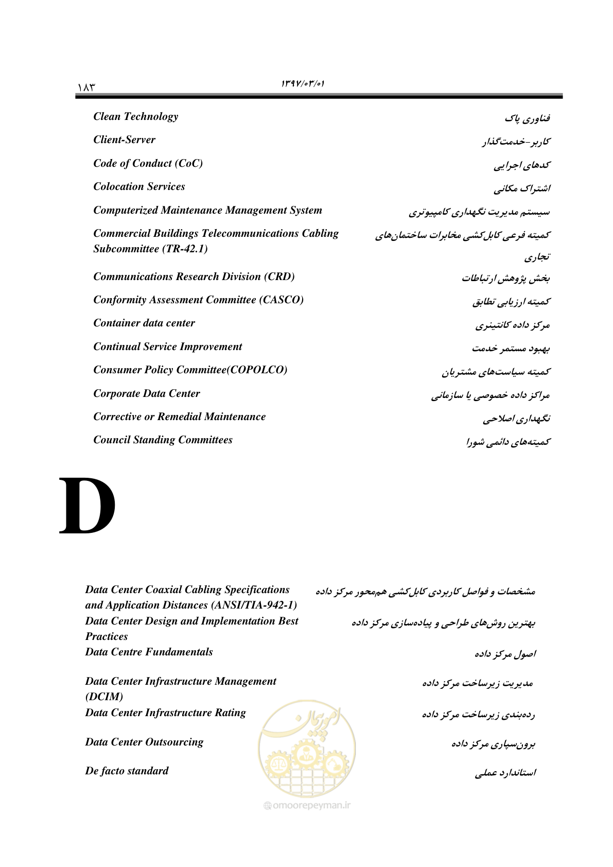 صفحه 199 از 214