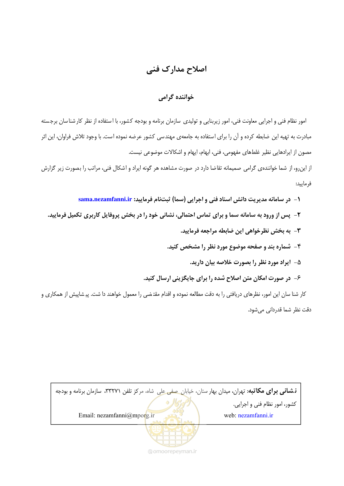 صفحه 2 از 214