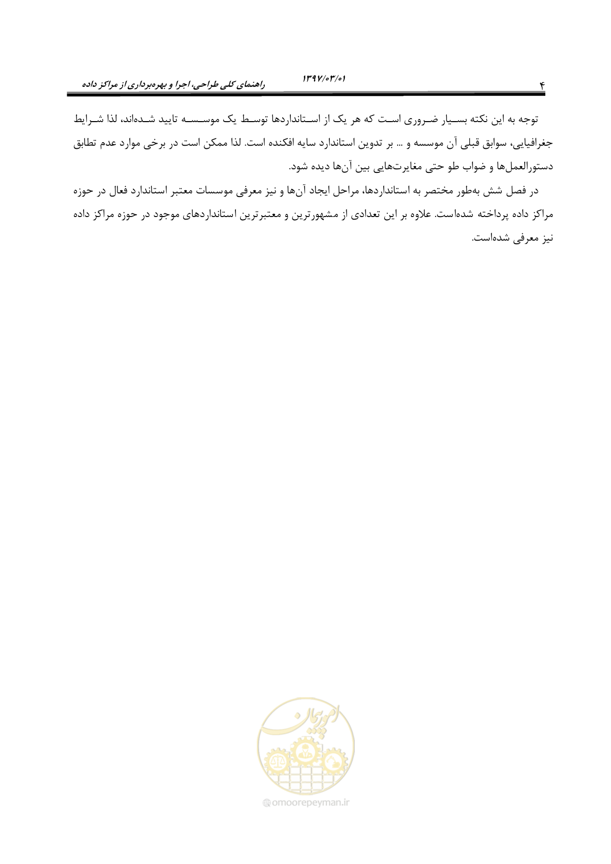 صفحه 20 از 214