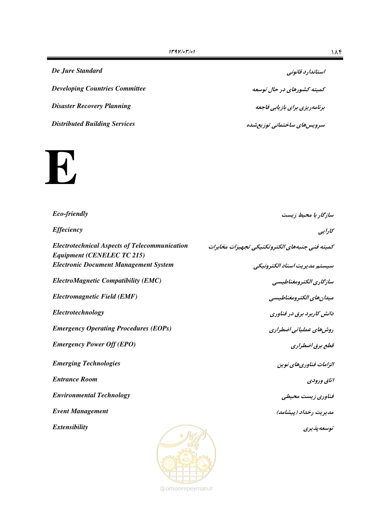 صفحه 200 از 214