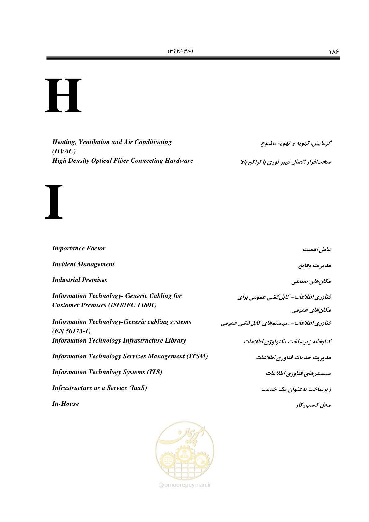 صفحه 202 از 214