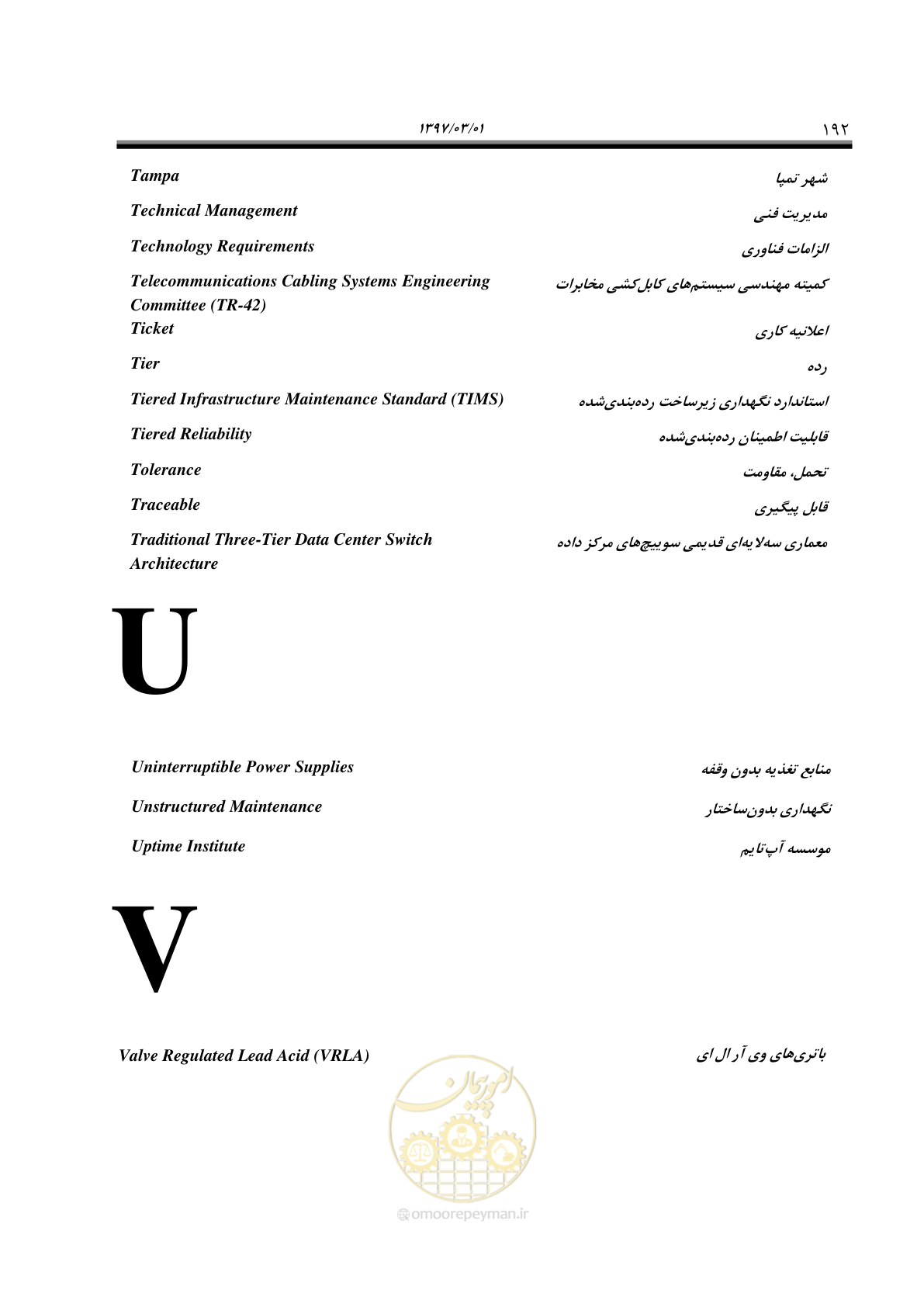 صفحه 208 از 214