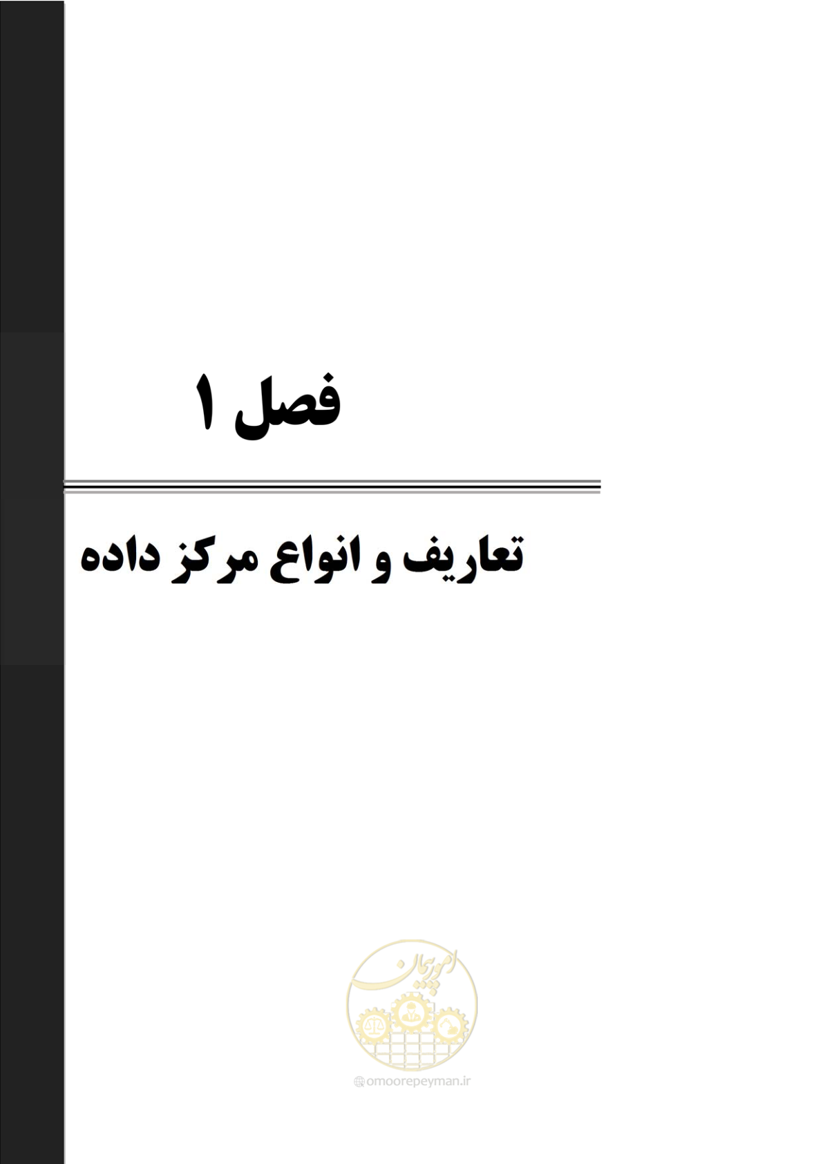 صفحه 21 از 214