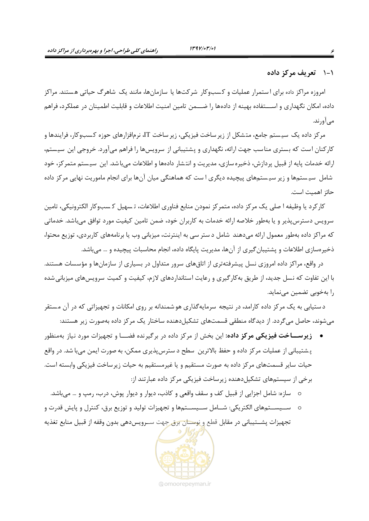 صفحه 22 از 214