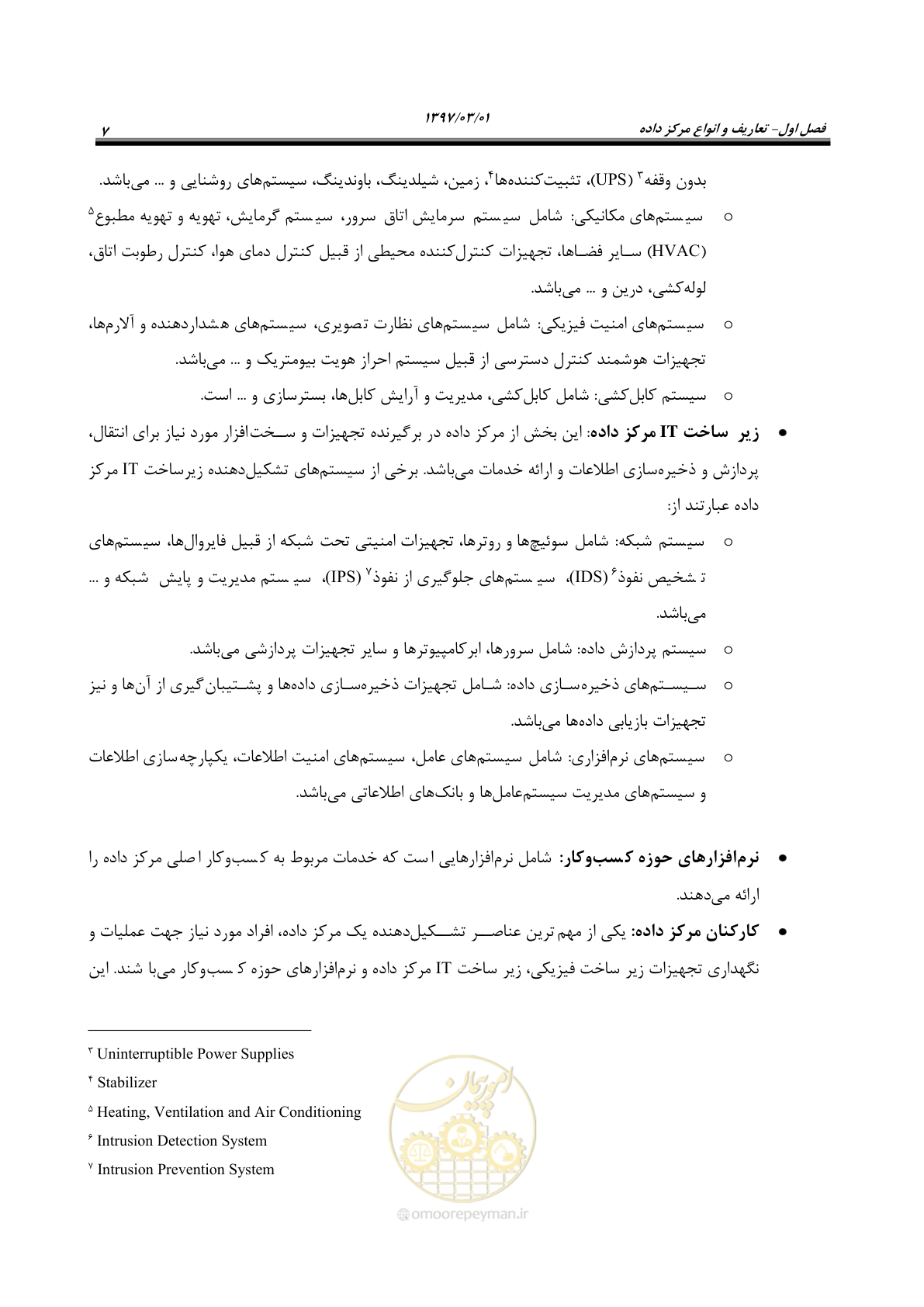 صفحه 23 از 214