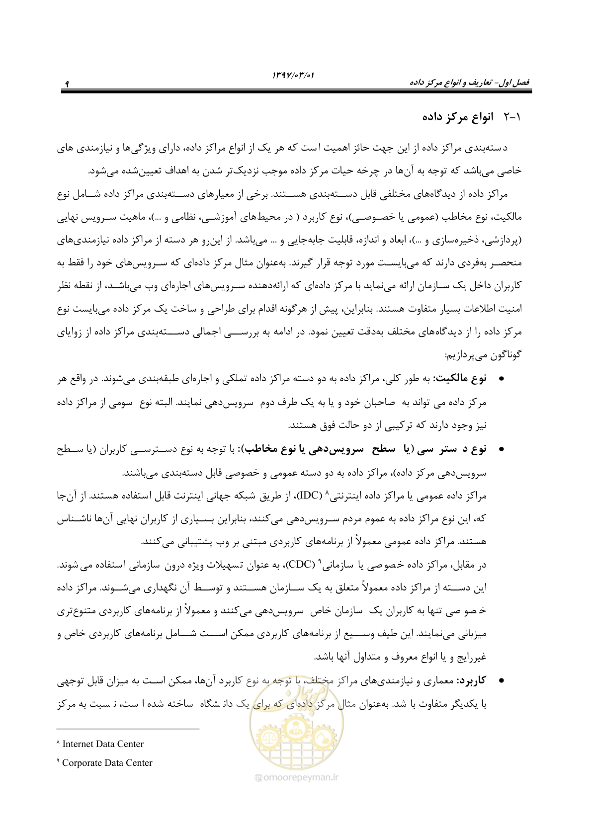 صفحه 25 از 214