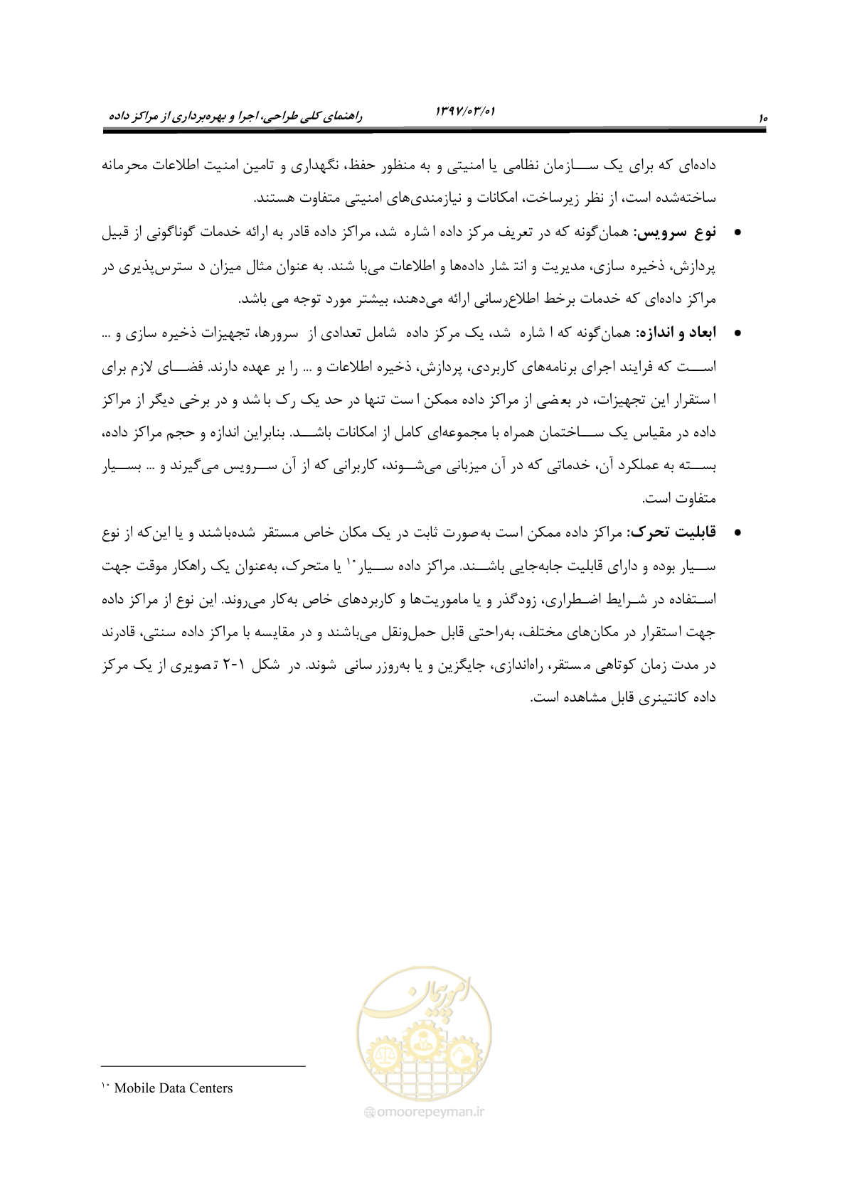 صفحه 26 از 214