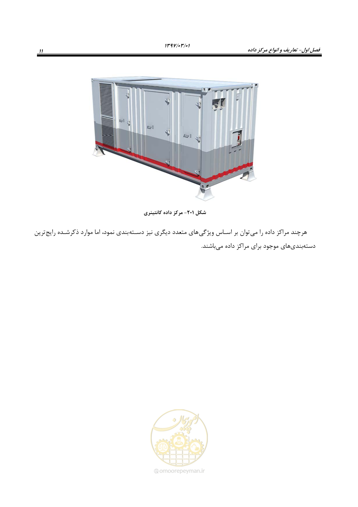 صفحه 27 از 214