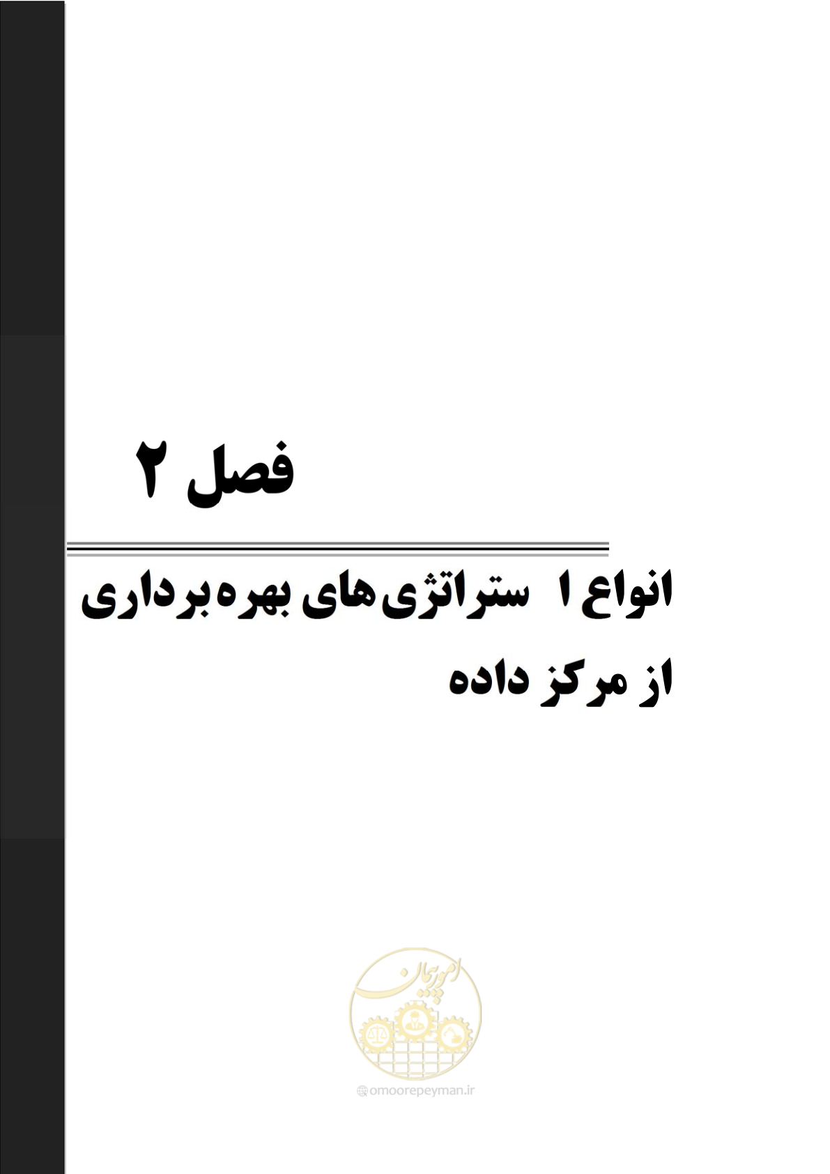 صفحه 29 از 214