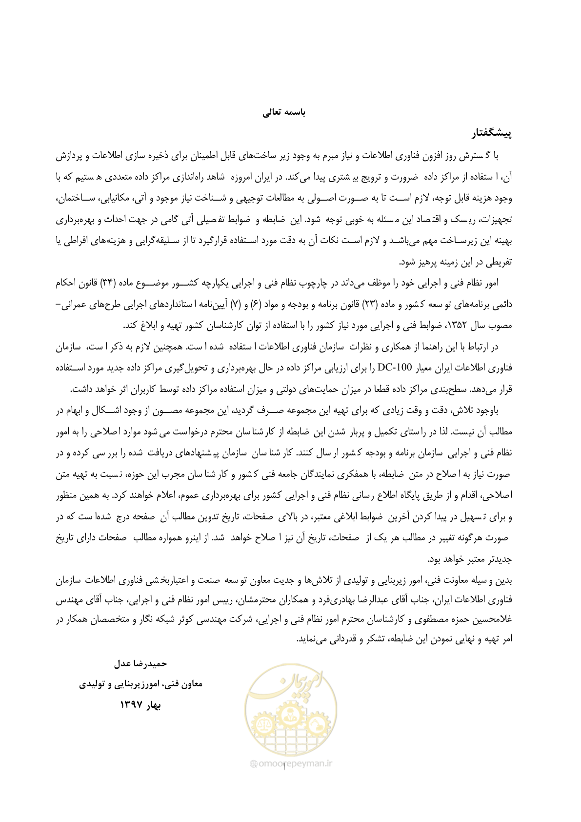 صفحه 3 از 214