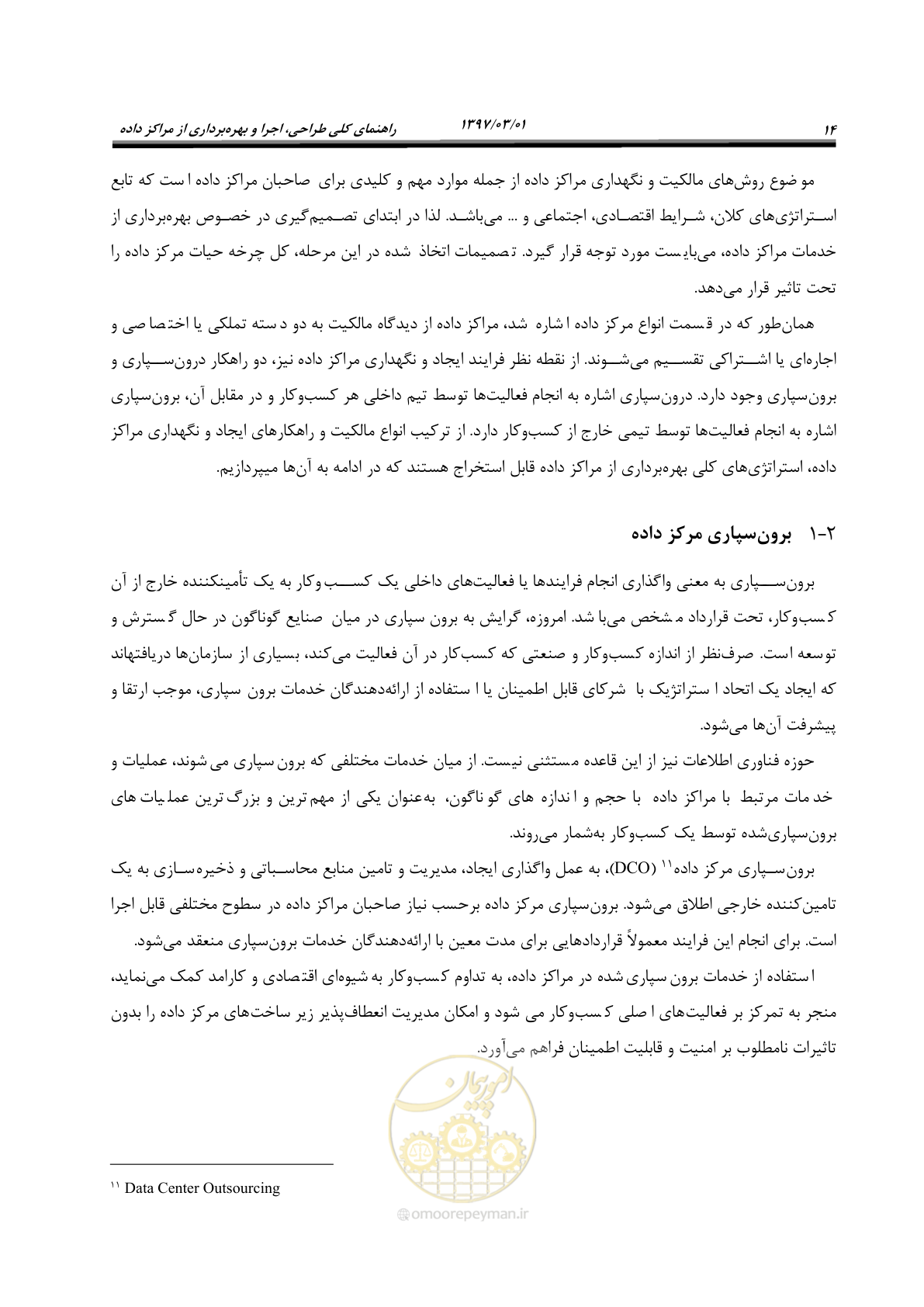 صفحه 30 از 214