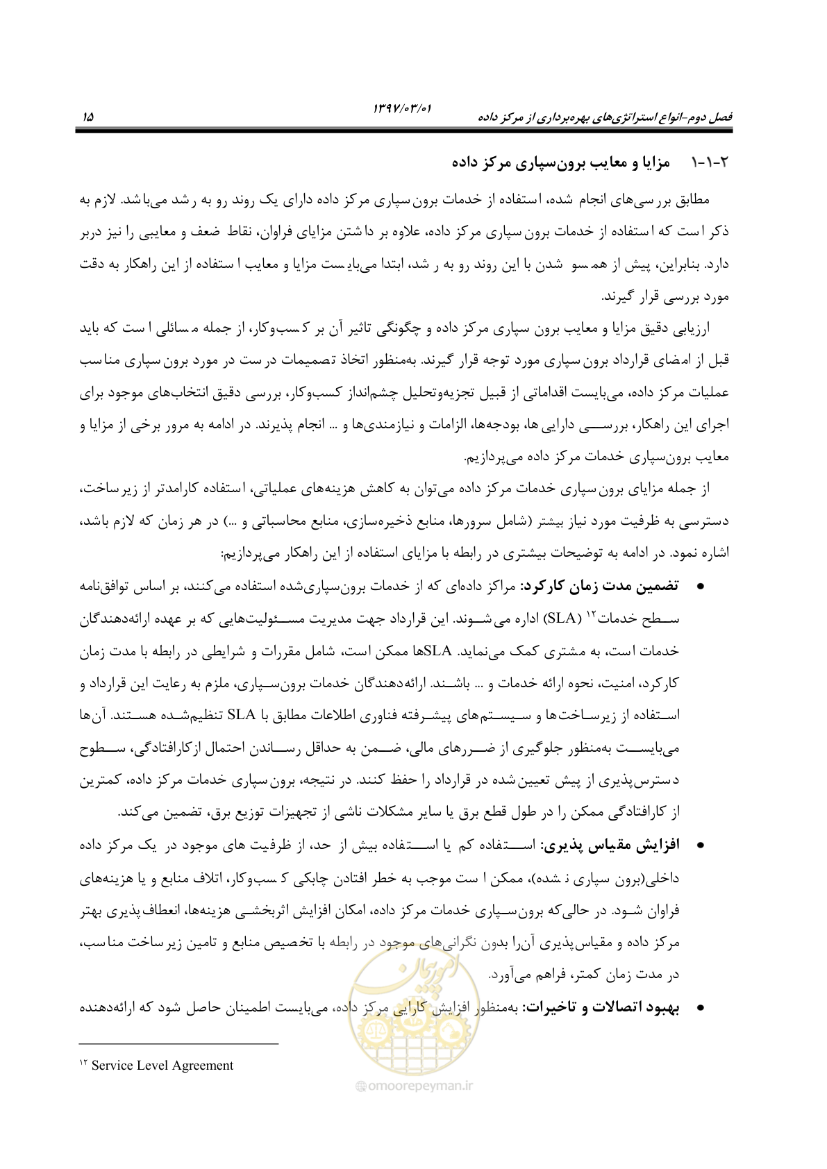 صفحه 31 از 214