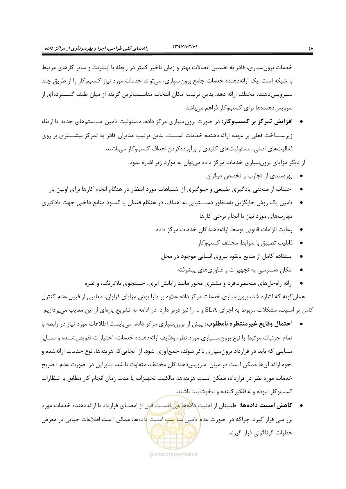 صفحه 32 از 214