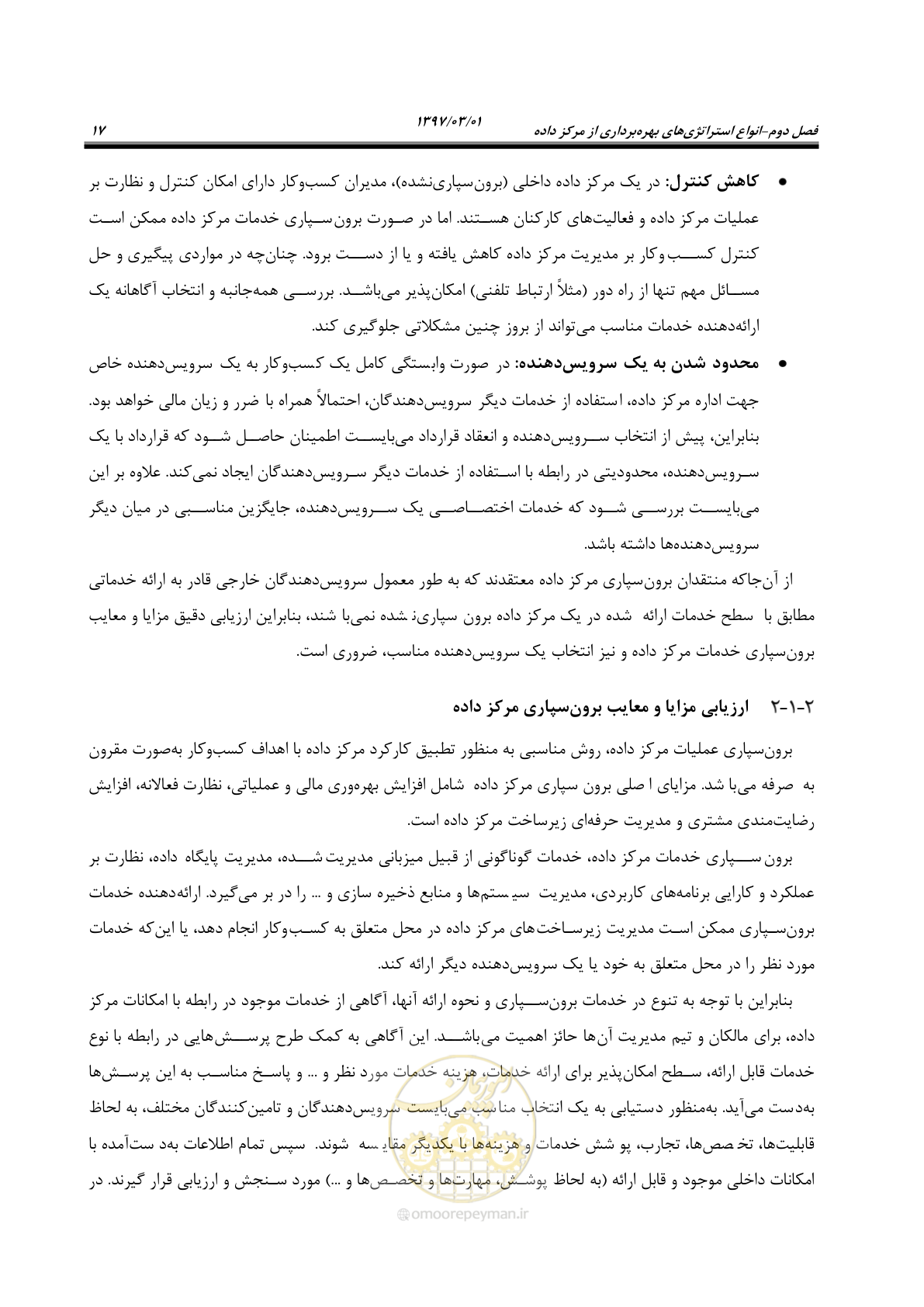 صفحه 33 از 214
