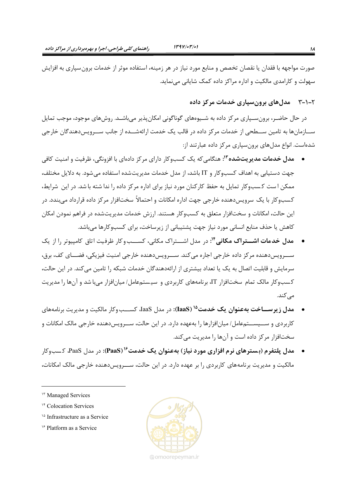 صفحه 34 از 214