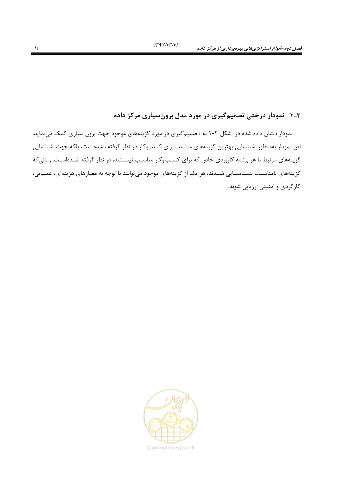 صفحه 37 از 214