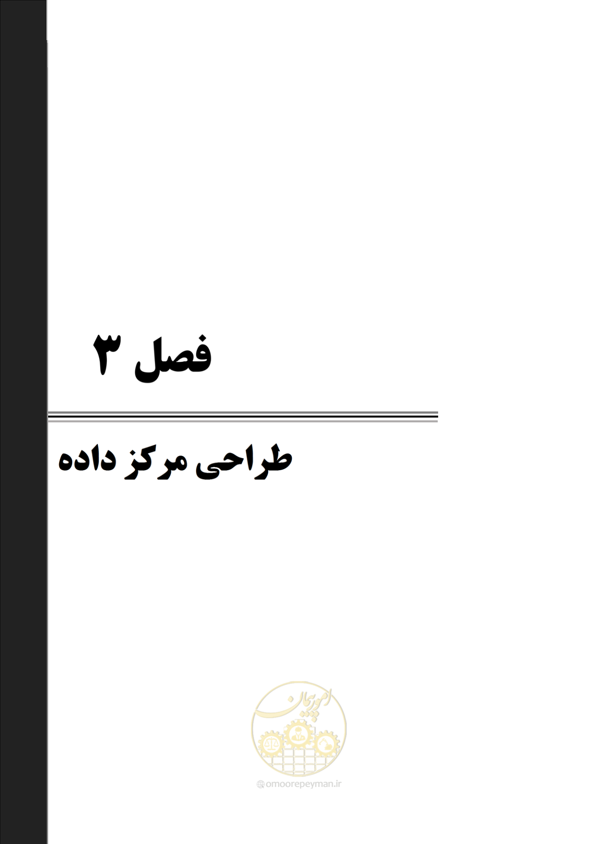 صفحه 39 از 214