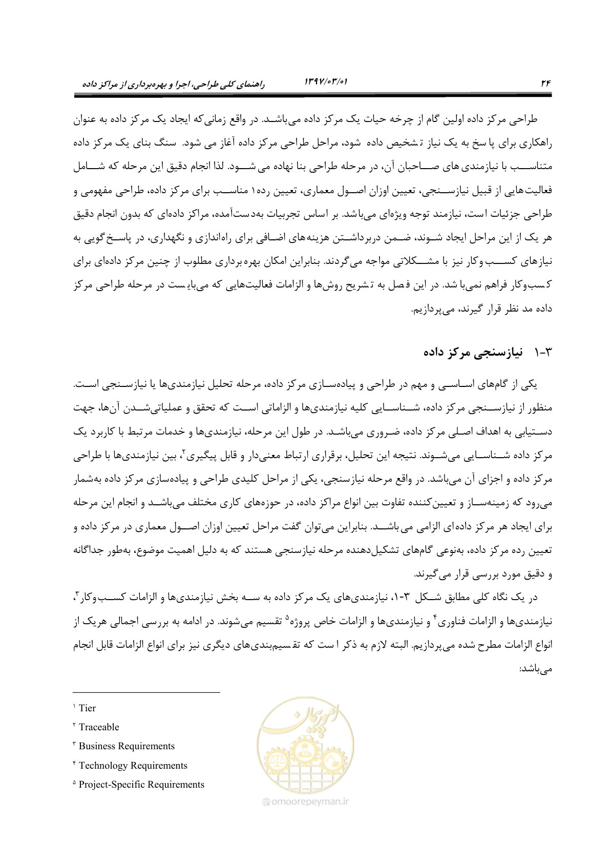 صفحه 40 از 214