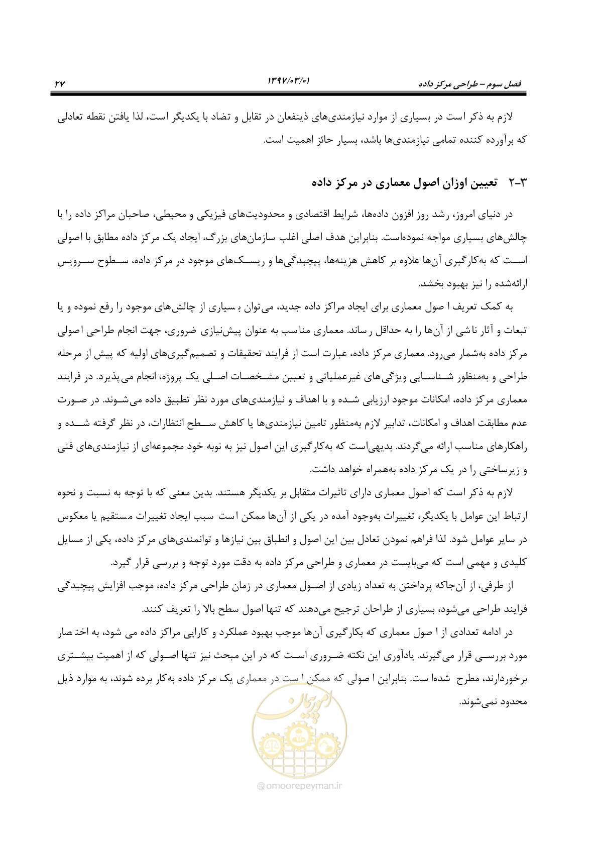 صفحه 43 از 214