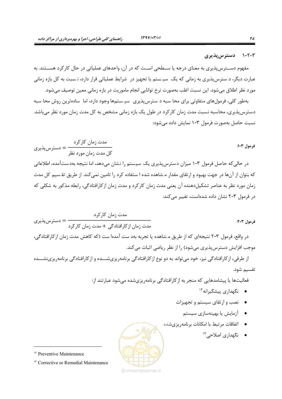 صفحه 44 از 214
