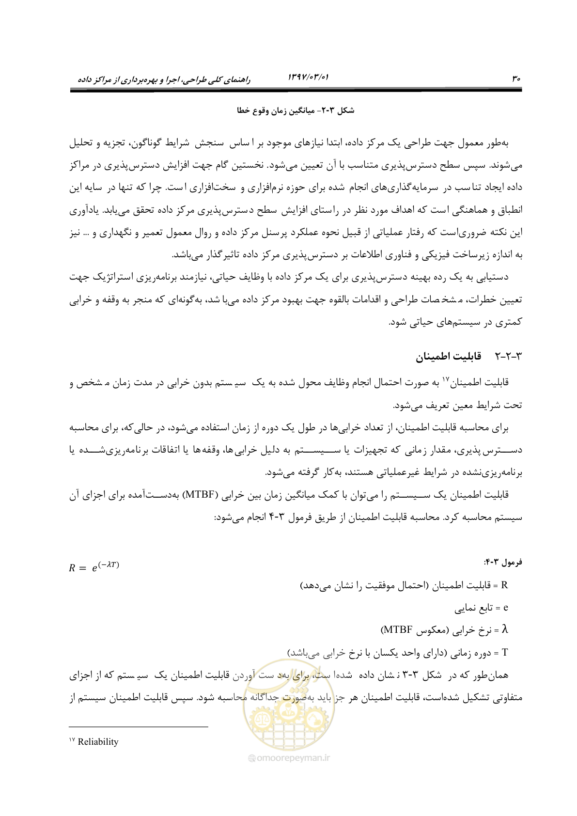 صفحه 46 از 214