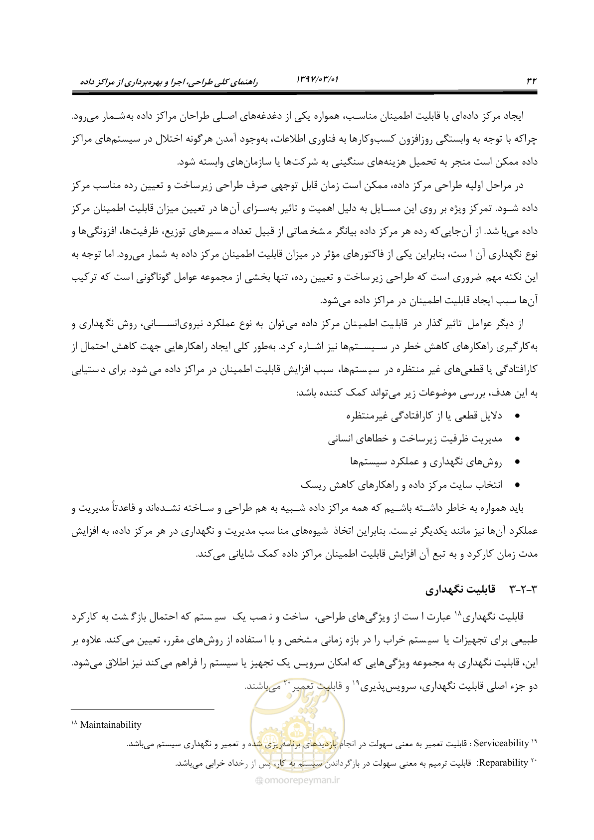 صفحه 48 از 214